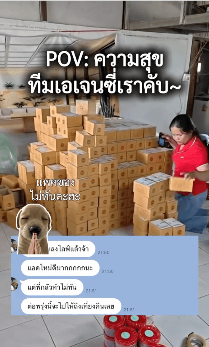 Spicy Pla Ra Bong